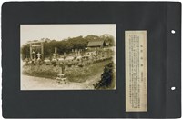 臺灣寫真通信 圖版13 芝山巖（臺北州士林）藏品圖，第1張