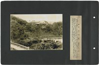 臺灣寫真通信 圖版17 北投溫泉（臺北州）藏品圖，第1張