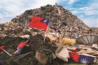 《人間現場》系列：〈台北內湖垃圾山-1〉藏品圖，第2張