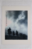 〈月黑風高夜 鐵騎出擊時〉藏品圖，第2張