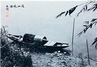 〈淡江曉泊〉藏品圖，第1張