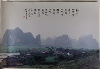 〈桂林山水甲天下 奇峯水秀兩相映〉藏品圖，第4張