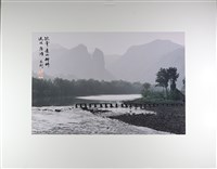 〈孤峯 遠山 斷橋 流水 淺灘〉藏品圖，第2張