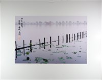 〈水景秋荷 霧樹長堤〉藏品圖，第2張