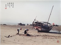 〈波逐漁船陸工歇 惠安女郎代夫忙〉藏品圖，第2張