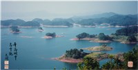 〈千島湖中島千貌〉藏品圖，第1張