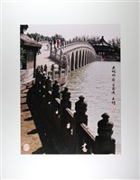 〈石欄彫廓空圍遠〉藏品圖，第2張