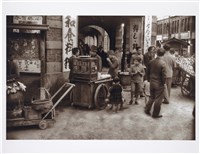 小歇 太平町十字路口 ，臺北延平北路南京西路藏品圖，第1張