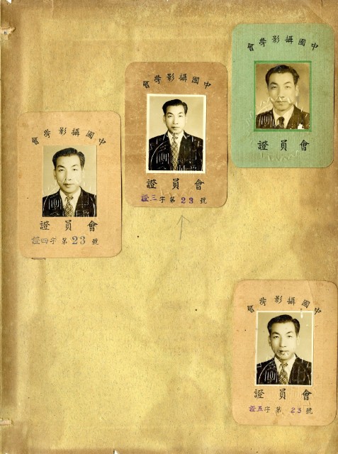 鄧南光攝影歷史資料(第一冊)頁8：中國攝影學會會員證