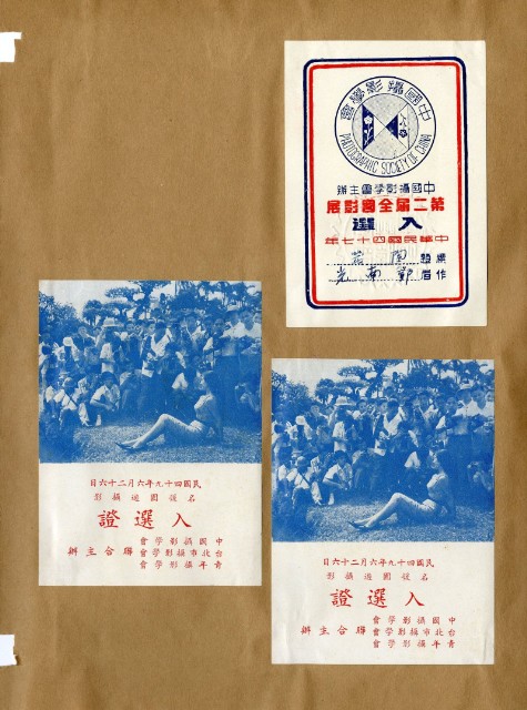 鄧南光攝影歷史資料(第一冊)頁14：名媛園遊攝影入選證