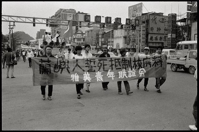 《蘭嶼報告-反抗核能廢料》系列藏品圖，第26張