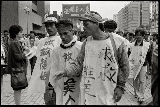 《蘭嶼報告-反抗核能廢料》系列藏品圖，第27張