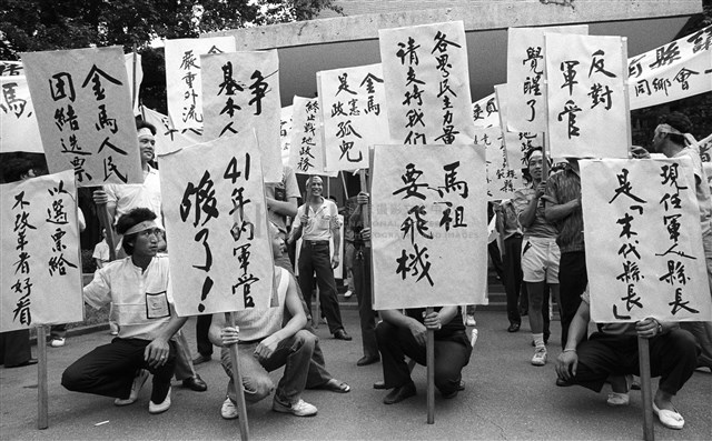 《街頭人民》系列：〈1987-1996臺灣民主化運動影像報告16〉藏品圖，第1張