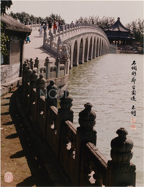 〈石欄彫廓空圍遠〉藏品圖，第1張
