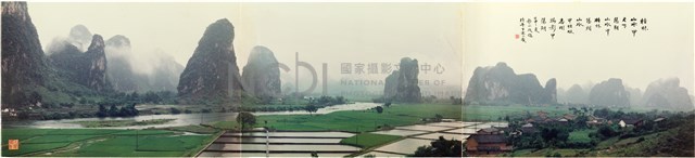 〈桂林山水甲天下 奇峯水秀兩相映〉藏品圖，第1張