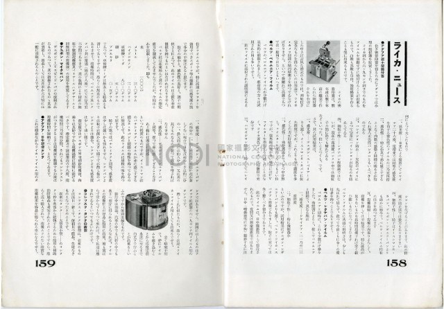 鄧南光攝影歷史資料(第一冊)頁21：Leica 月刊1934年5月號藏品圖，第6張