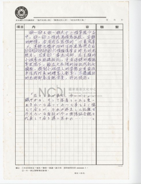 作品集第一冊：目錄藏品圖，第6張