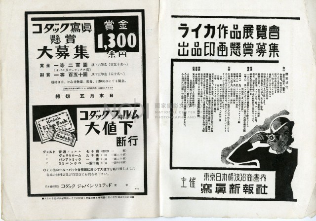 鄧南光攝影歷史資料(第一冊)頁21：Leica 月刊1934年5月號藏品圖，第2張