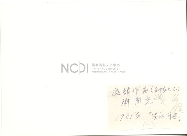 〈淡水河邊〉-1藏品圖，第2張
