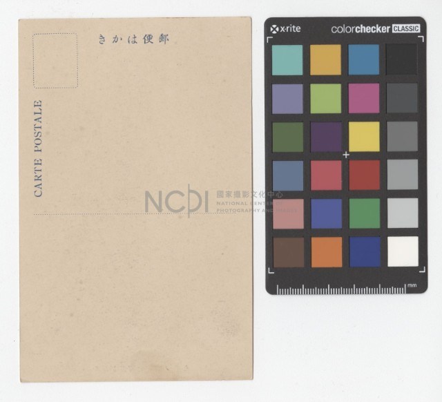 臺灣日月潭繪葉書：臺灣日月潭畔蕃家ノ杵聲藏品圖，第2張