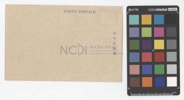 臺灣日月潭繪葉書：臺灣日月潭畔ノ石印化蕃部落藏品圖，第2張