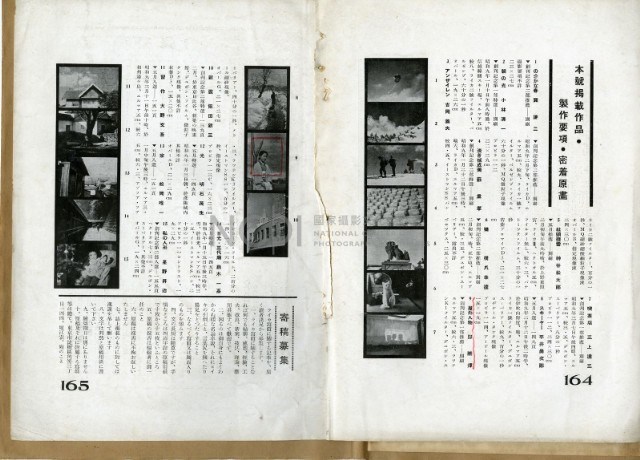 鄧南光攝影歷史資料(第一冊)頁21：Leica 月刊1934年5月號藏品圖，第10張