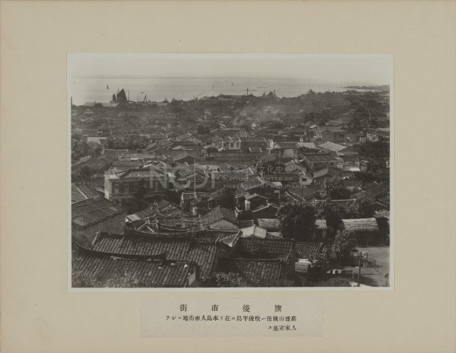 旗後市街藏品圖，第1張