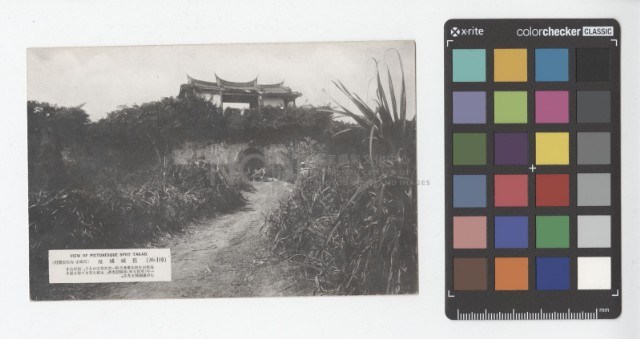 打狗景點：舊城城趾藏品圖，第1張