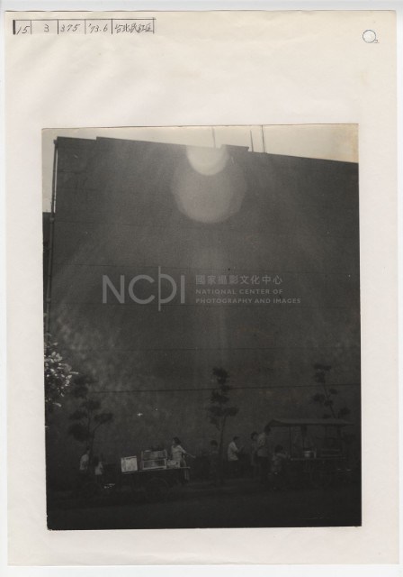 作品集第一冊：〈生活的表情〉五幅之五－－〈夏日〉藏品圖，第1張