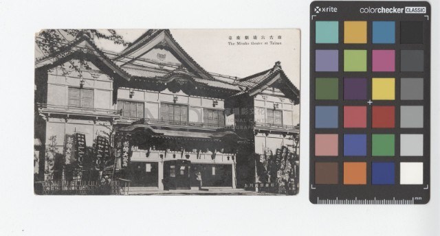 臺南景點：臺南劇場宮古座藏品圖，第1張