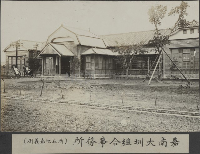 嘉南大圳工事寫真帖(一)-照片1藏品圖，第1張