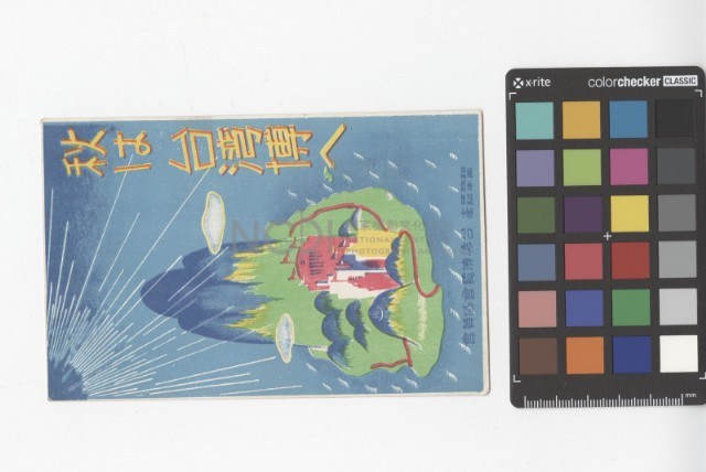 始政四十周年記念臺灣博覽會：台灣博覽會協贊會藏品圖，第1張