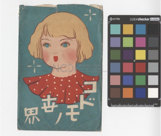 封套：洋娃娃藏品圖，第1張