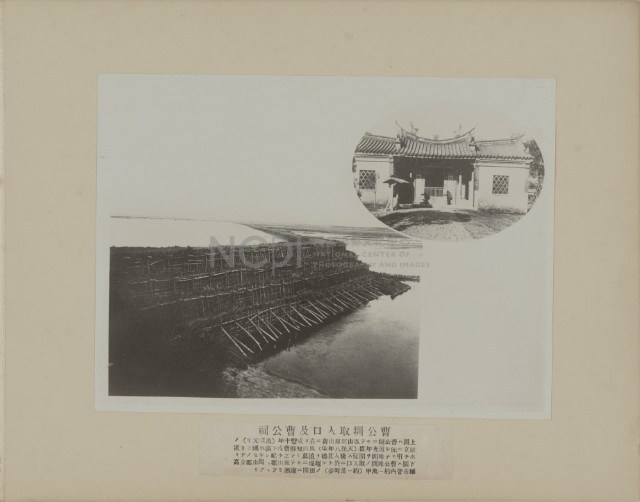 曹公圳取水口與曹公祠藏品圖，第1張