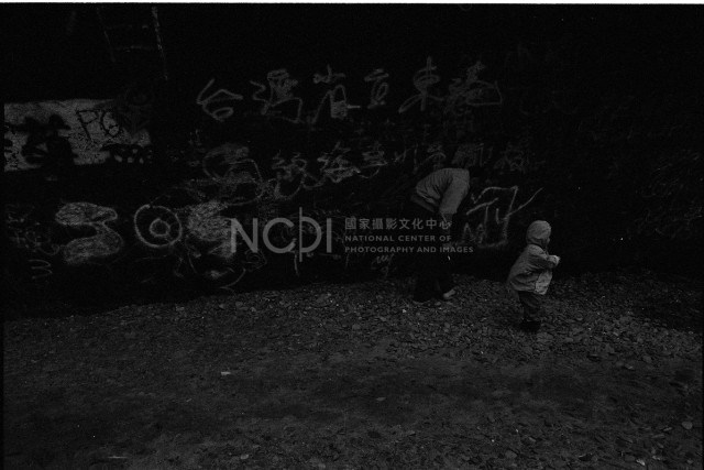 船身的塗鴉與小孩藏品圖，第1張