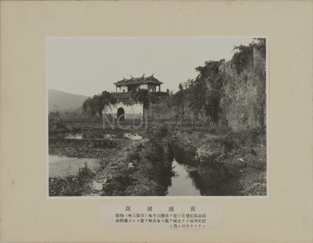 鳳山縣舊城址（東門）藏品圖，第1張