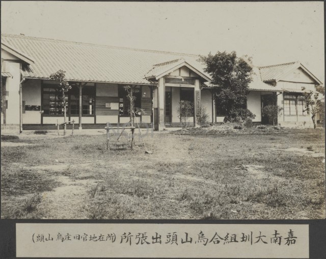 嘉南大圳工事寫真帖(一)-照片2藏品圖，第1張