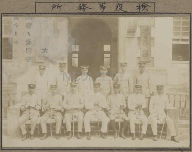 大正八年台北廳下虎列拉流行概況-照片1藏品圖，第1張
