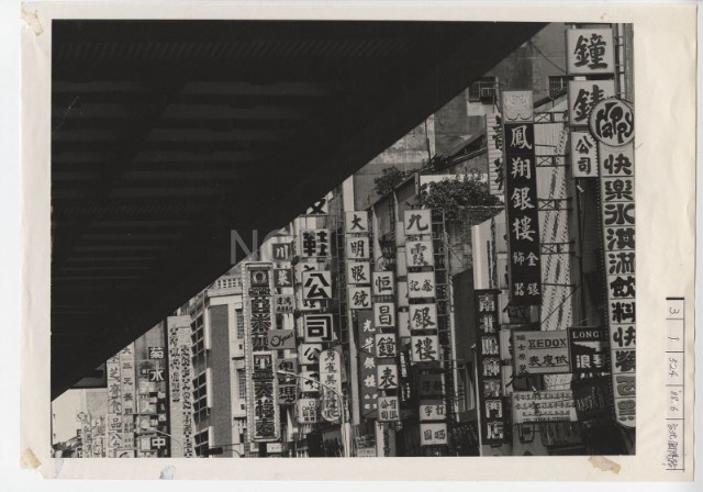 作品集第一冊： 〈風光不再 衡陽路〉三幅之三藏品圖，第1張
