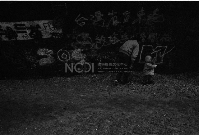 船身的塗鴉與小孩藏品圖，第1張