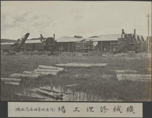嘉南大圳工事寫真帖(一)-照片9藏品圖，第1張