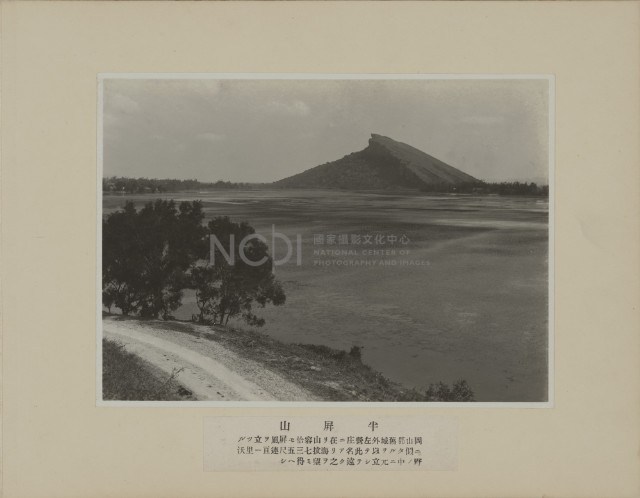半屏山藏品圖，第1張