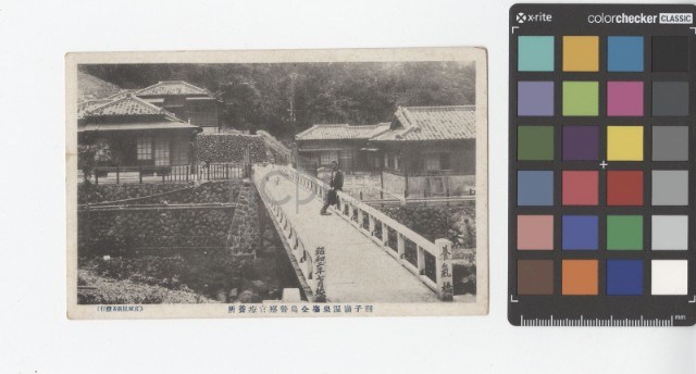關子嶺溫泉：關子嶺溫泉場全島警察官療養所藏品圖，第1張