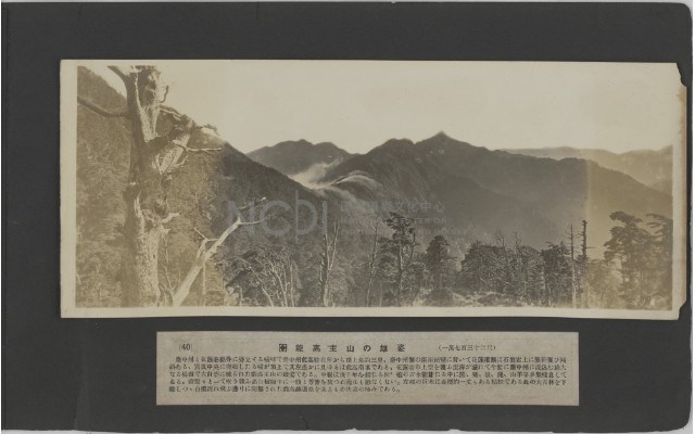 臺灣寫真大觀-頁40藏品圖，第1張