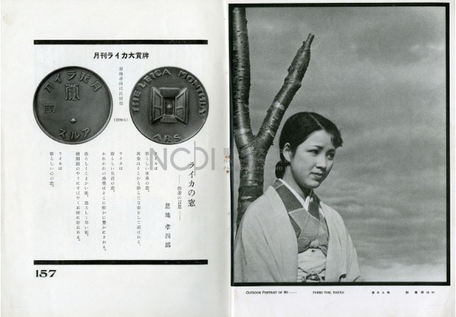 鄧南光攝影歷史資料(第一冊)頁21：Leica 月刊1934年5月號藏品圖，第5張