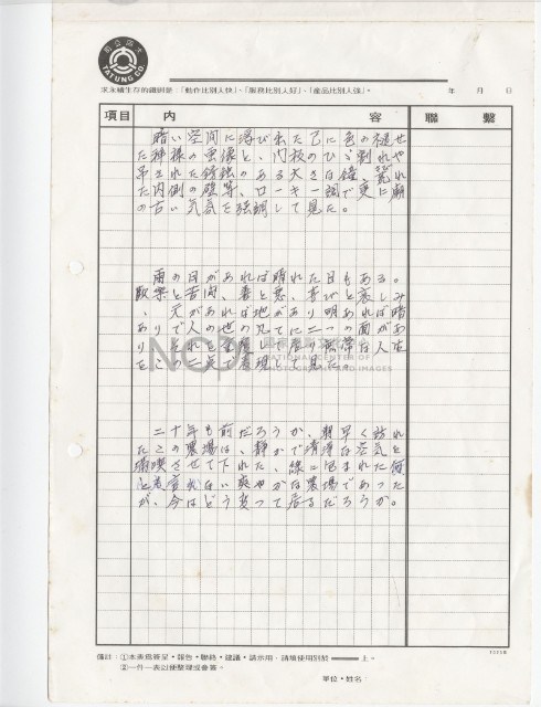 作品集第一冊：目錄藏品圖，第5張