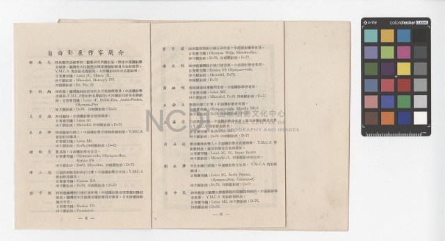 第九屆自由影展：展覽手冊藏品圖，第5張
