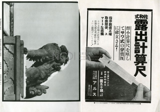 鄧南光攝影歷史資料(第一冊)頁21：Leica 月刊1934年5月號藏品圖，第4張