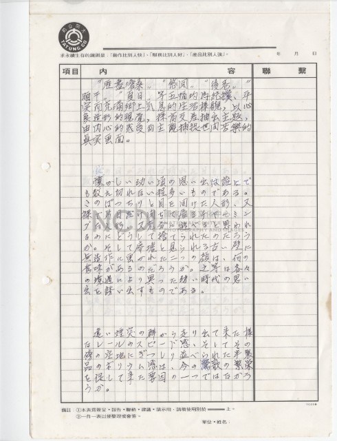 作品集第一冊：目錄藏品圖，第4張