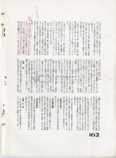 鄧南光攝影歷史資料(第一冊)頁21：Leica 月刊1934年5月號藏品圖，第8張